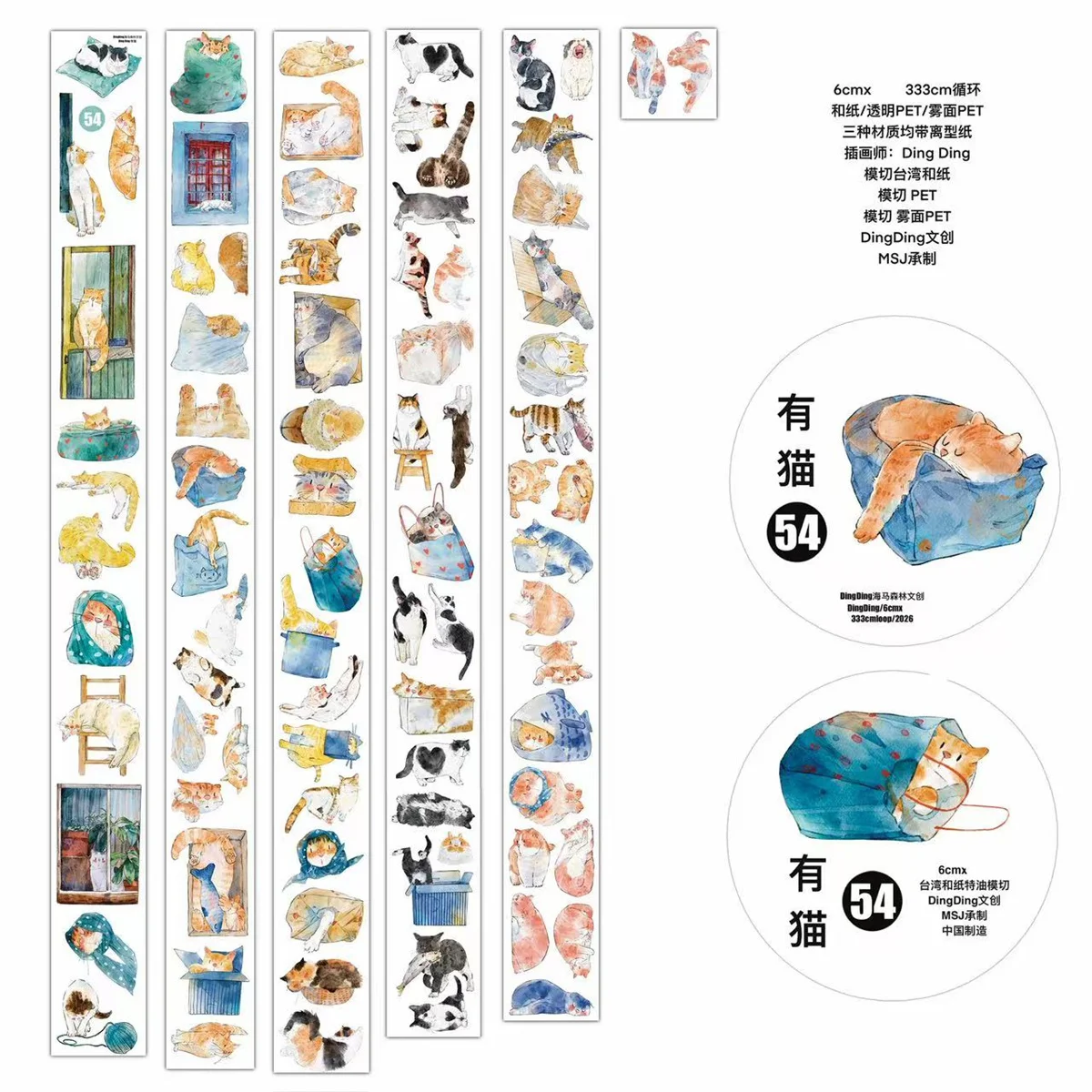 DingDing Studio Vintage Lovely Cozy Cat 54 Washi PET-tape voor plannerkaarten maken DIY scrapbooking plan decoratieve sticker