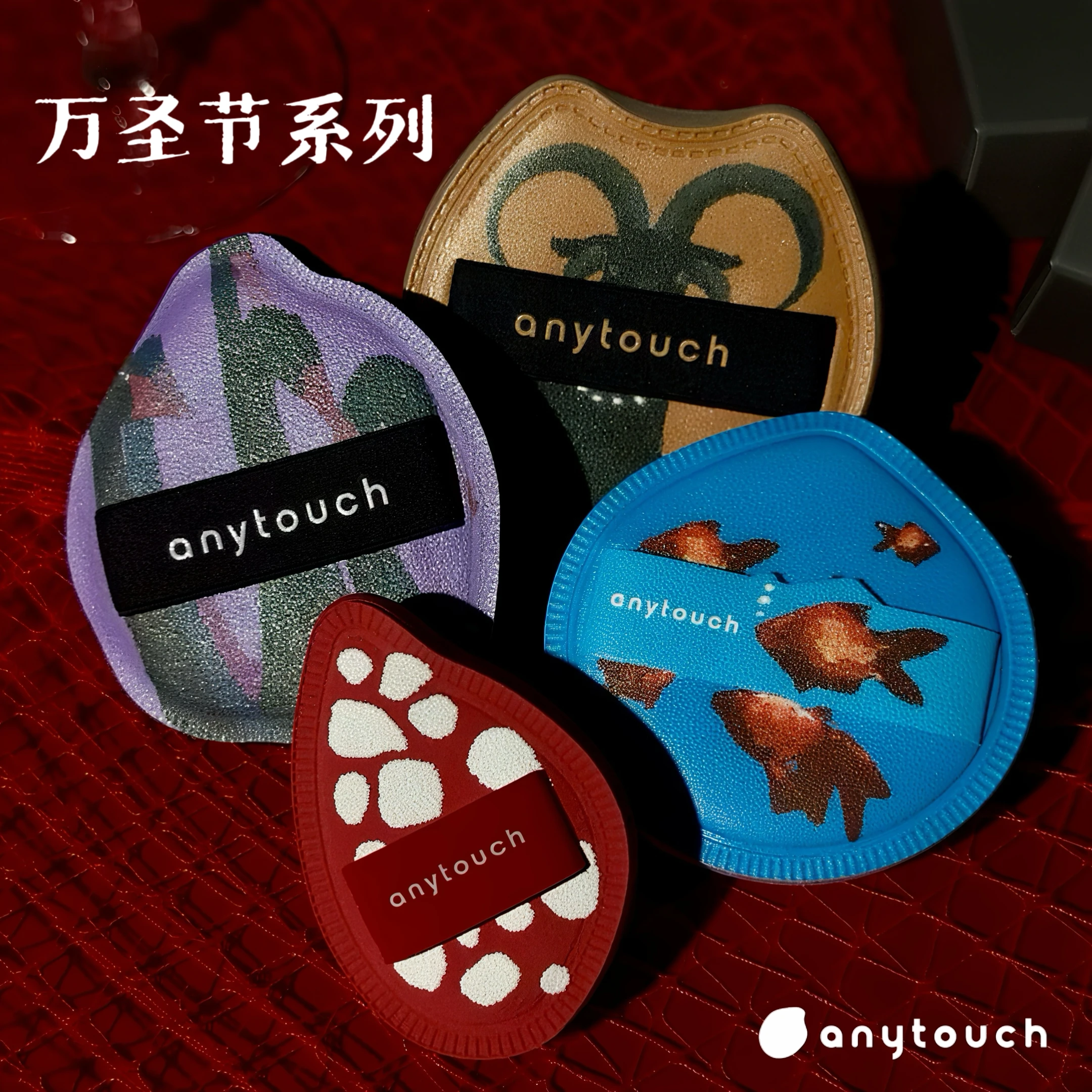 anytouch Halloween series powder puff goat swan goldfish polka dot marshmallow powder puff wet and dry
