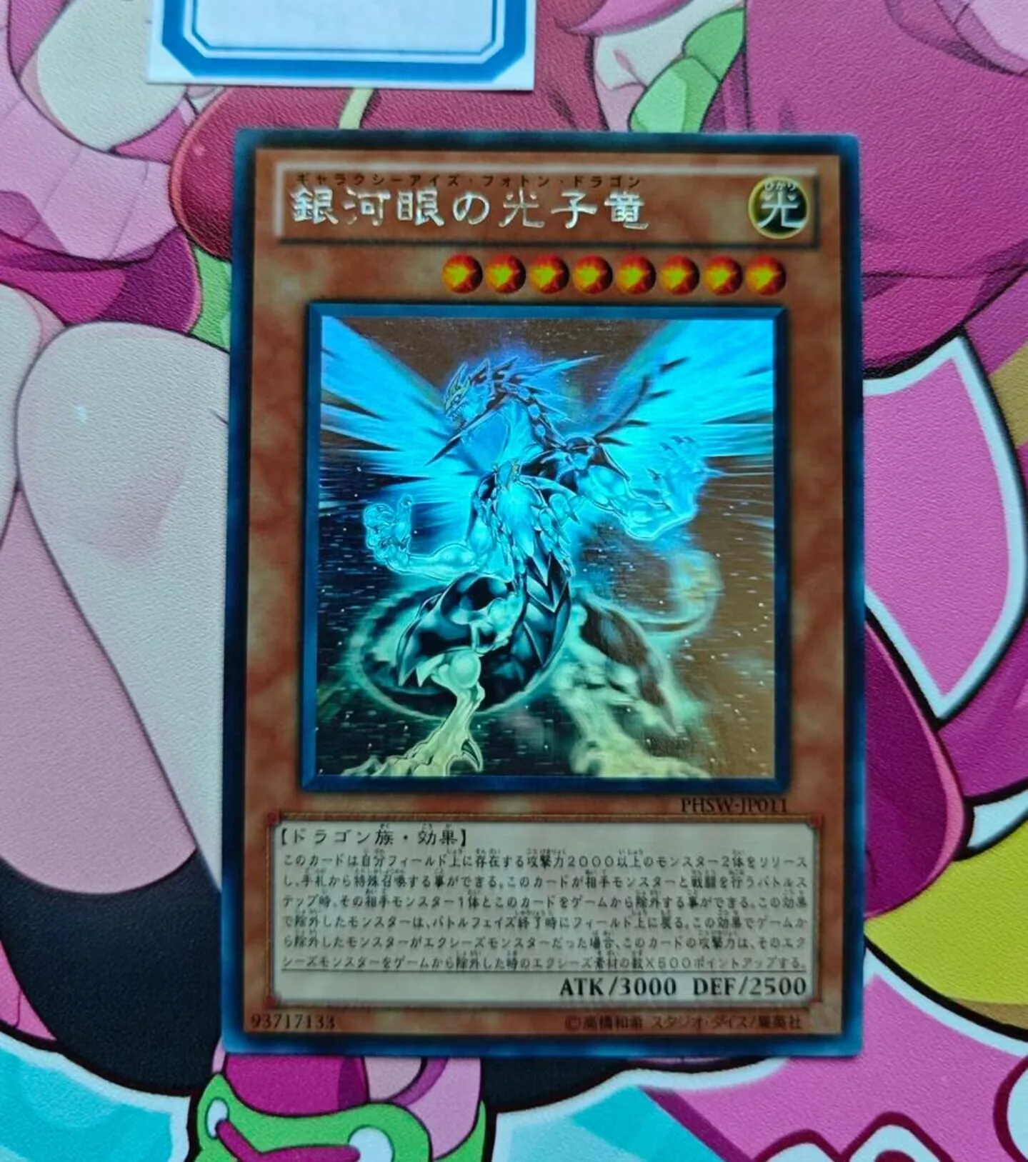 Yugioh KONAMI Duel Monsters PHSW-JP011 Galaxy-Eyes Photon Dragon Ghost Rare Holographic Japanese Collection Mint Card