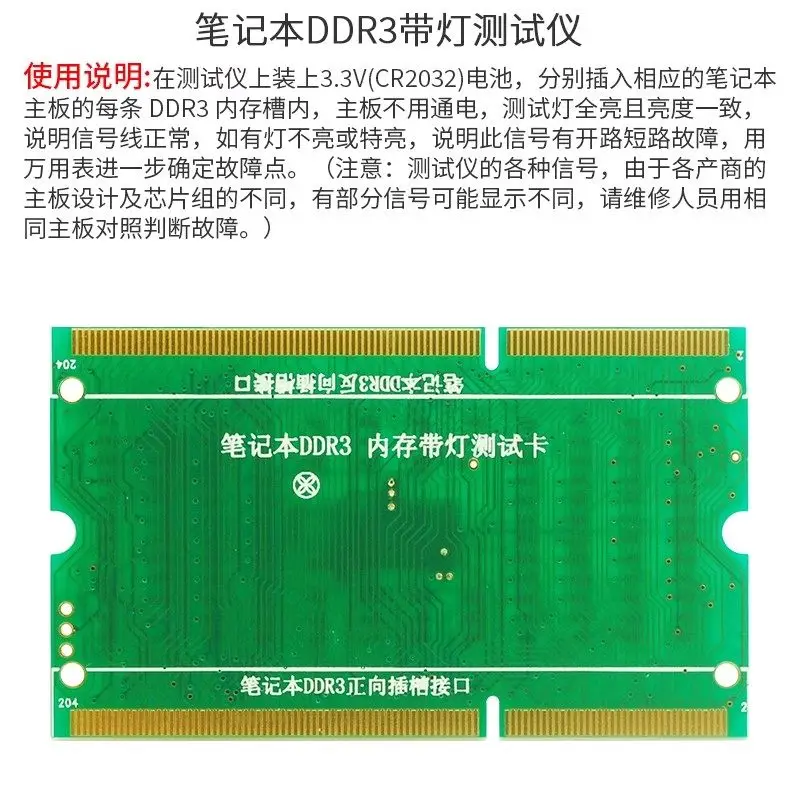 Notebook DDR3 motherboard memory test card, DDR3 memory with light tester, false load, dual-purpose for forward and reverse
