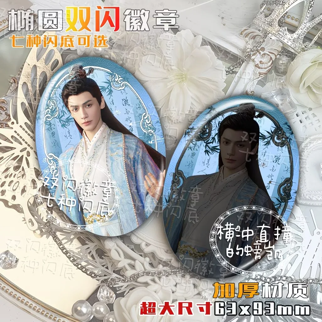 Phantom Hunter Luo Yunxi Lisi Ancient Style Oval Reflective Double Flash Bar, Cosplay Tin Badge