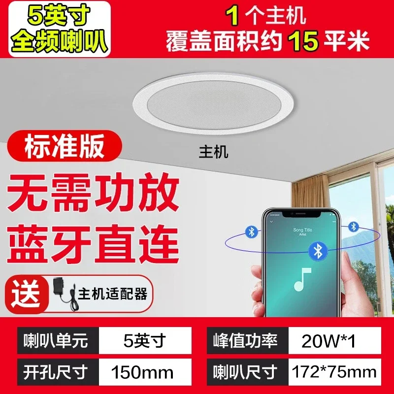 Wireless Bluetooth Ceiling Audio Ceiling Ceiling Speaker Embedded Commercial Store Home Improvement Speaker