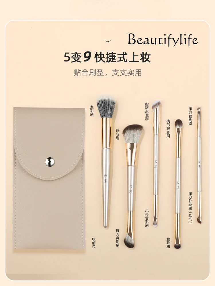 Practical 5-brush combination 9-head makeup brush, nose shadow brush,point color eyeshadow brush