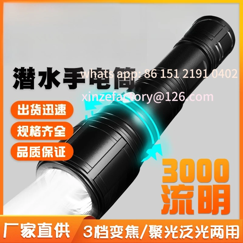 

Customizable submersible flashlight bright light zoom filling rechargeable deep diving lighting