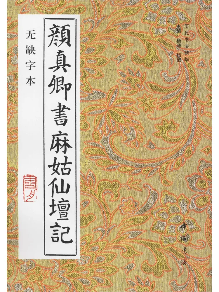 

Книга-Winshare Yan Zhenqing's Of Ma's Gunn's Wonderland No Missing Text