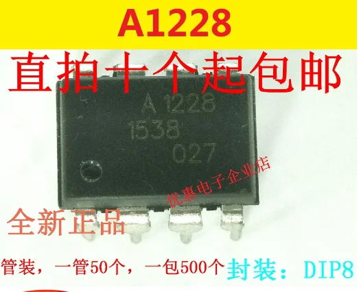 

10PCS ASSR-1228 A1228 DIP8