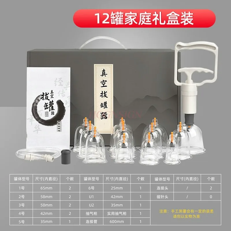 1set Vacuum cupping machine, household set, moisture removal, suction type, cupping tool, complete set of cans