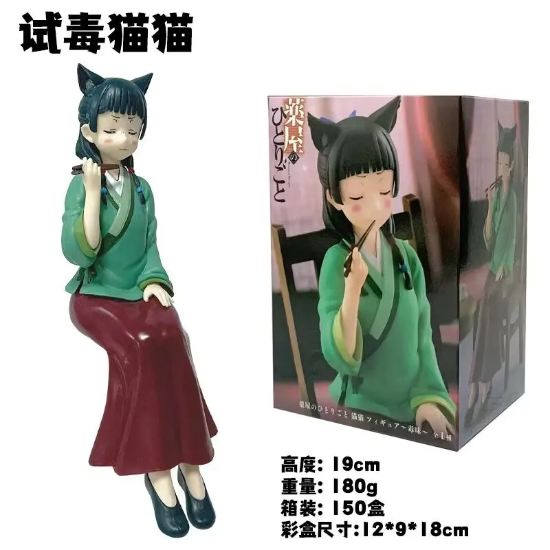 The Apothecary Diaries Maomao SOFVIMATES Kawaii Doll Action Anime Figure PVC Model Collectible Toys 15Cm