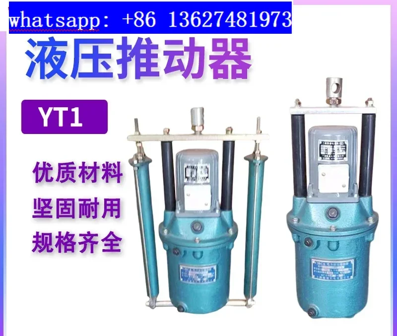 

MYT1 Электрический YT1-18Z/2 25Z/4 45Z/6 90Z/8 125 180 Гидравлический штовхач 320 BYT1
