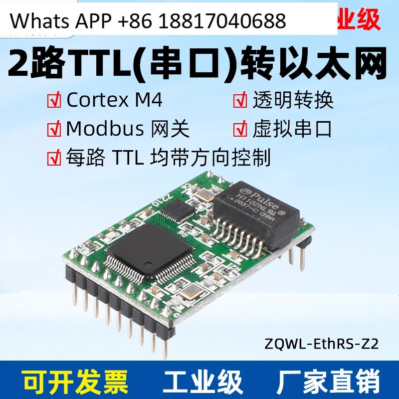 2-Channel TTL serial port Comm. Svcs. device serial port to Ethernet module industrial grade Modbus RTU/TCP gateway serial