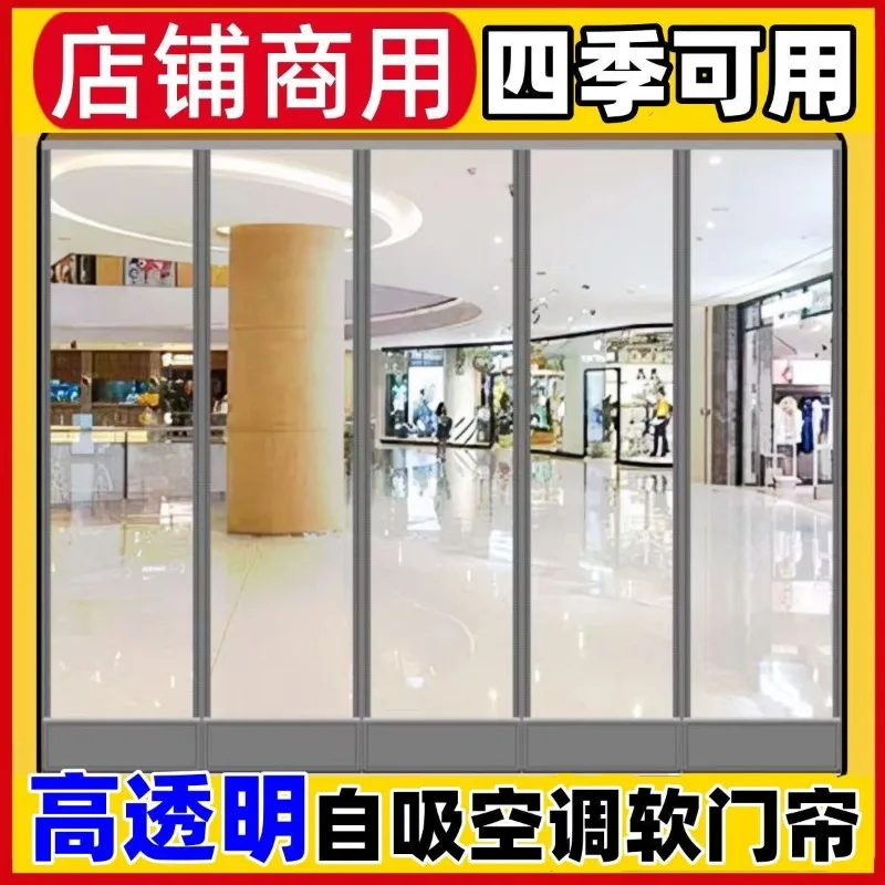 Four Seasons Universal Magnetic Self-priming PVC Transparent Soft Door Curtain Magnetic Suction