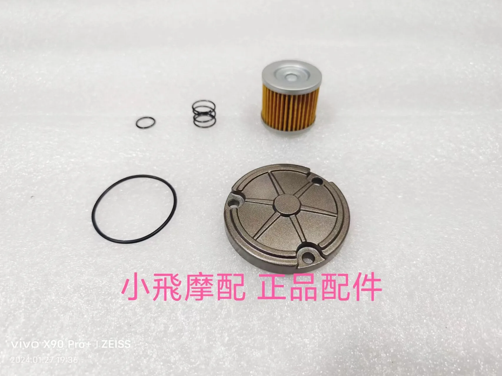 For Qjmotor Srv200 Accessories Qj Motor Srv 200 Oil Filter Cover Filter Element Cleaner Small Cover Plate Sealing Ring