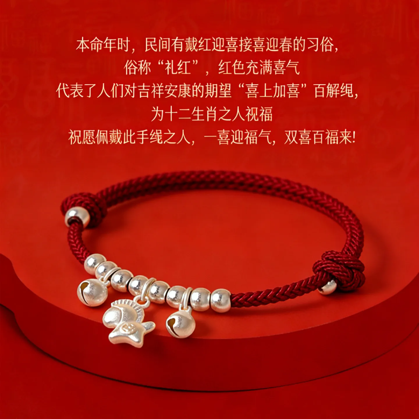 2026 Year of the Horse Red String Bracelet for Women Zodiac Horse Lucky Protection Fortune Braided Bracelet Gifts