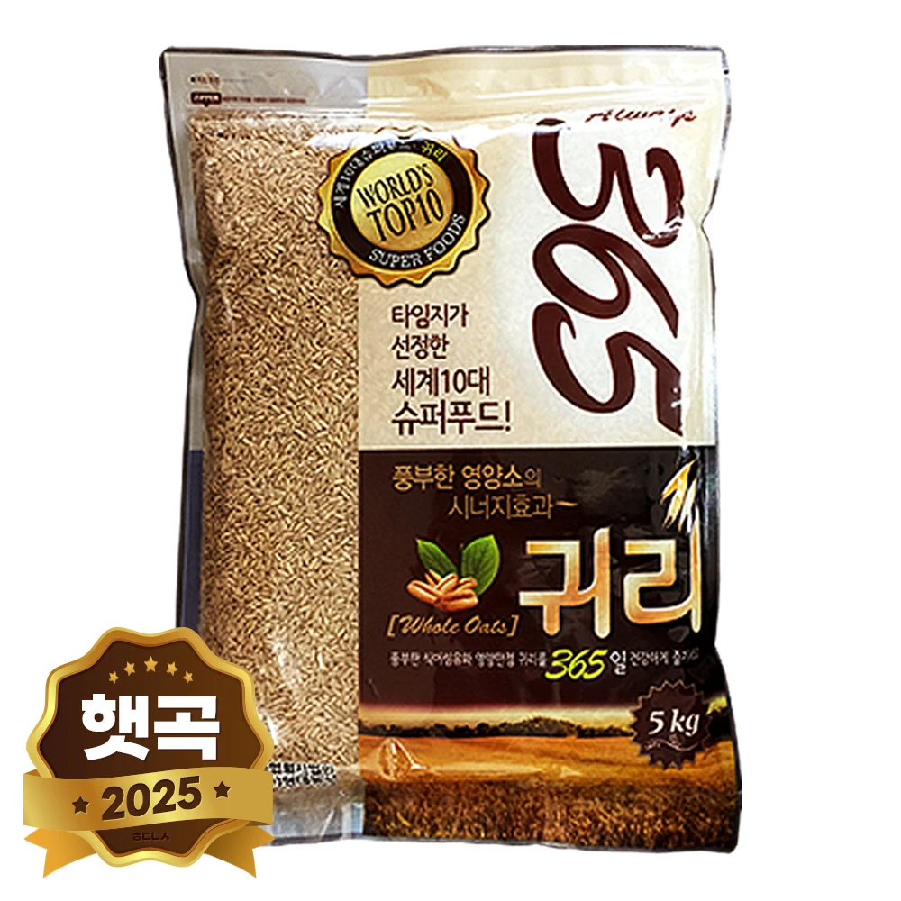 Hyundai Nongsan 2025 Avena importada de nueva cosecha 5 kg