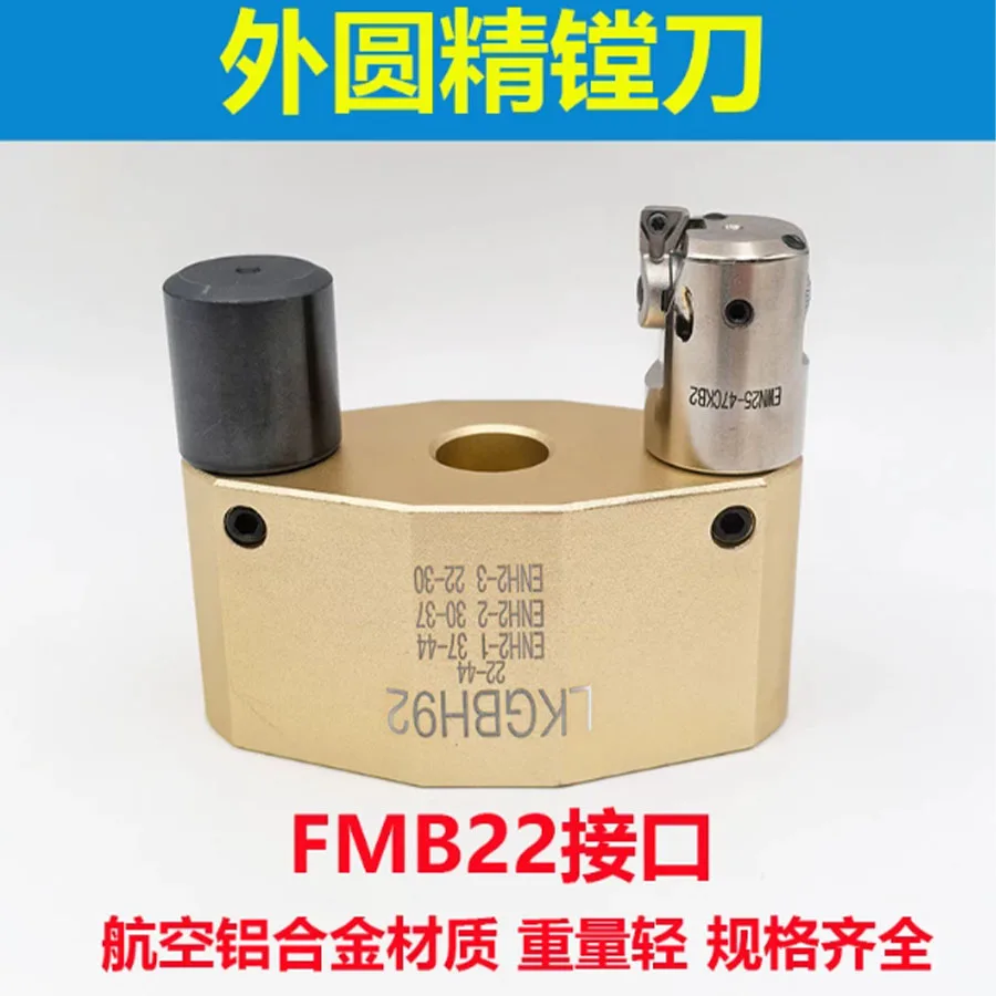 BH outer circle precision boring tool EWN outer diameter boring device 0-220 range fine adjustment precision boring head