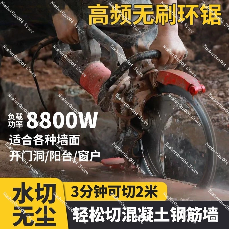 High Frequency Wall Cutter Concrete Ring Saw High Power for Wall Cutting Slotting Door Window Opening