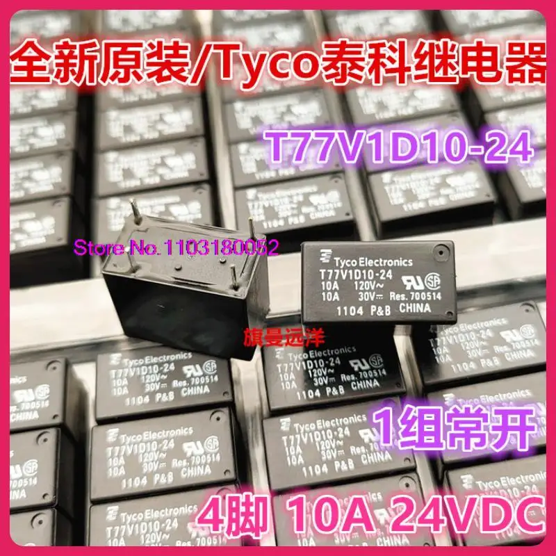 

T77V1D10-24 Tyco 24V 24VDC 4 10A