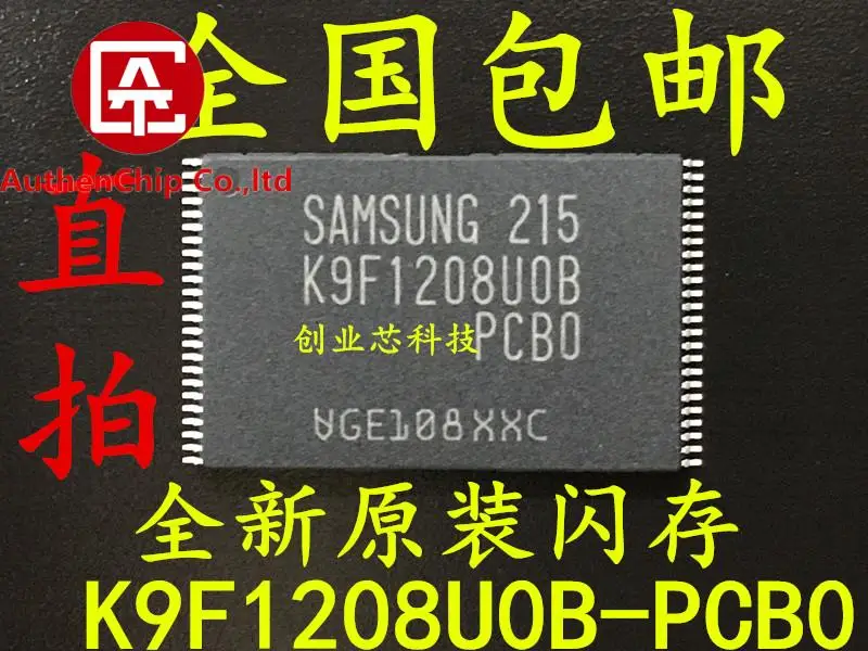 10pcs 100% orginal new K9F1208U0B-PCB0 K9F1208UOB-PCBOTSOP48 Flash