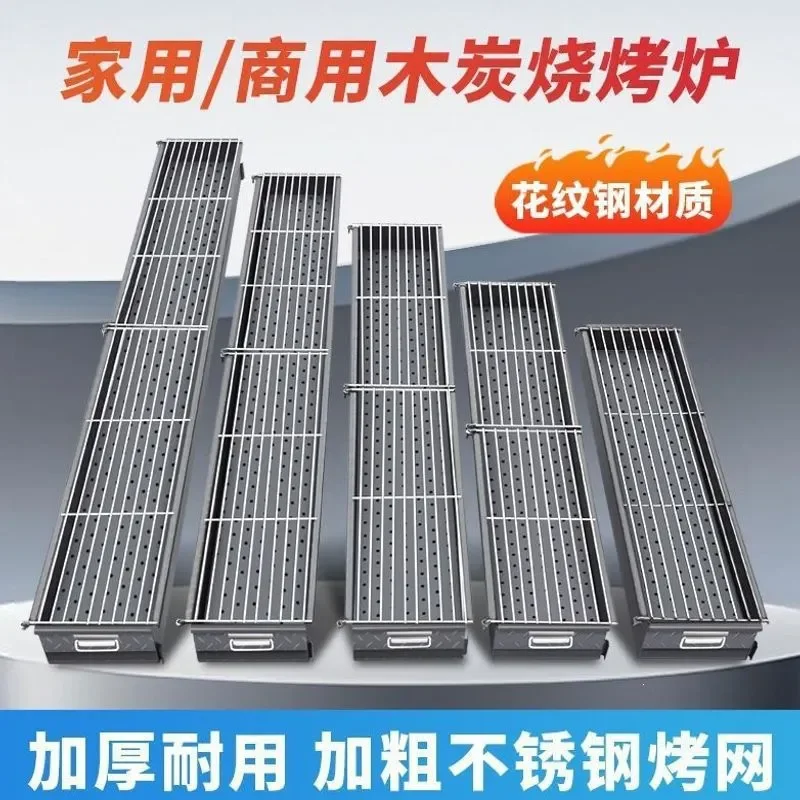 Charcoal pattern steel barbecue grill Commercial widening and thickening stall Night market mutton skewers Grilled fish