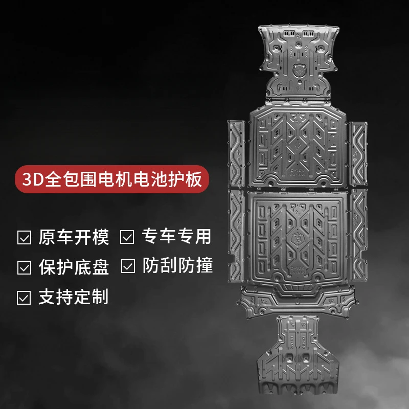 For Li Auto Skid Plate Engine Battery Guard For Mega Modified Chassis Armor Underbody Protection Plate Wholesale