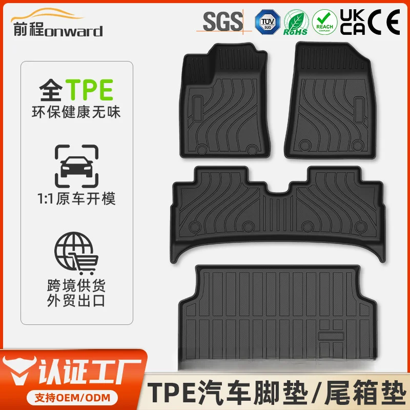 TPE Car Floor Mats Full Enclosure One Piece Molded Five Seat Carbon Fiber Upper Cushion For BYD Seagull 23 25