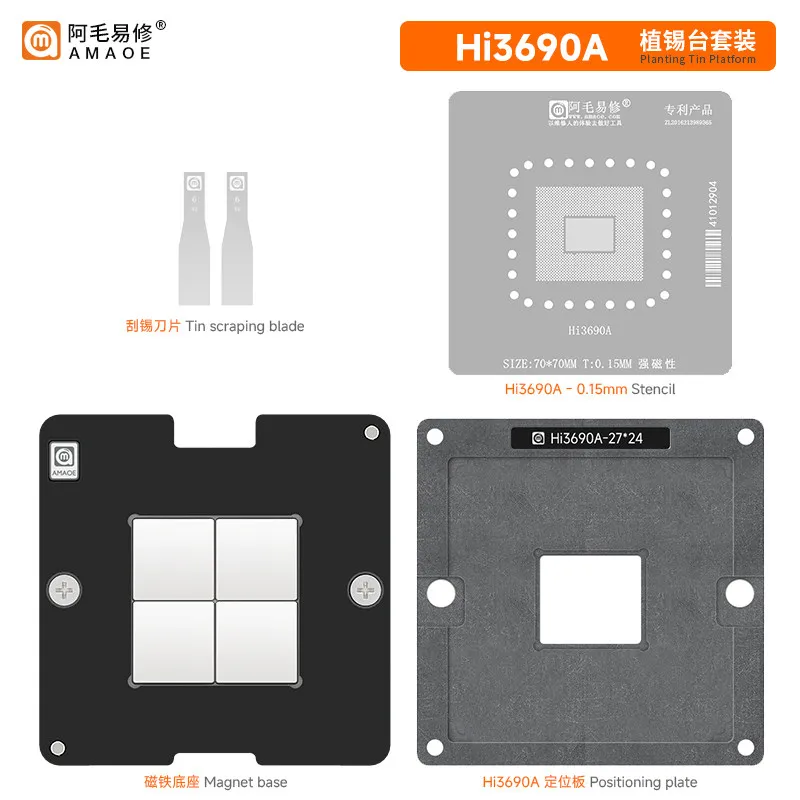 AMAOE solder paste stencil for Hi3690A Directly heating tin plating platform