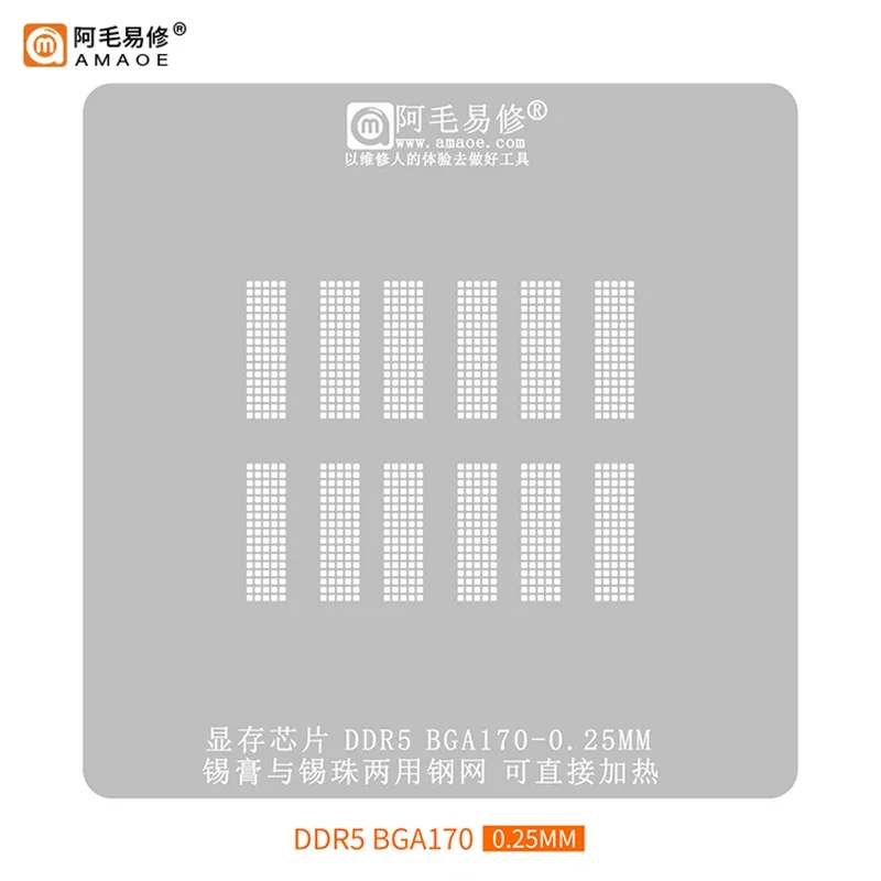 Amaoe BGA Reballing Stencil for DDR5 BGA170 DDR6 BGA180 DDR5X BGA190 Tin Planting Steel Mesh IC Solder Template