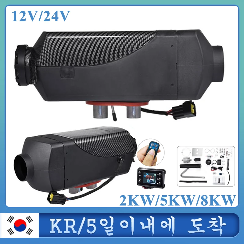 5000W Car Heater Parking Heaters LCD Heaters 8KW 12V/24V Low Noise Heaters for Trucks/Camper Van/Boats/Bus