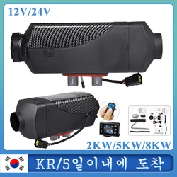 자동차 주차 히터 LCD 히터, 트럭, 캠핑카, 밴, 보트, 버스용 저소음 히터, 5000W, 8KW, 12V, 24V