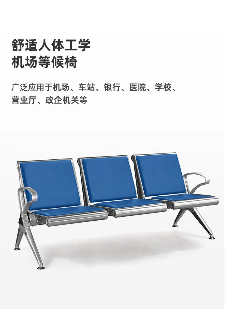 بو صف كرسي محطة المطار كرسي الصف ثلاثة أشخاص الصلب محطة الانتظار كرسي الصف #3