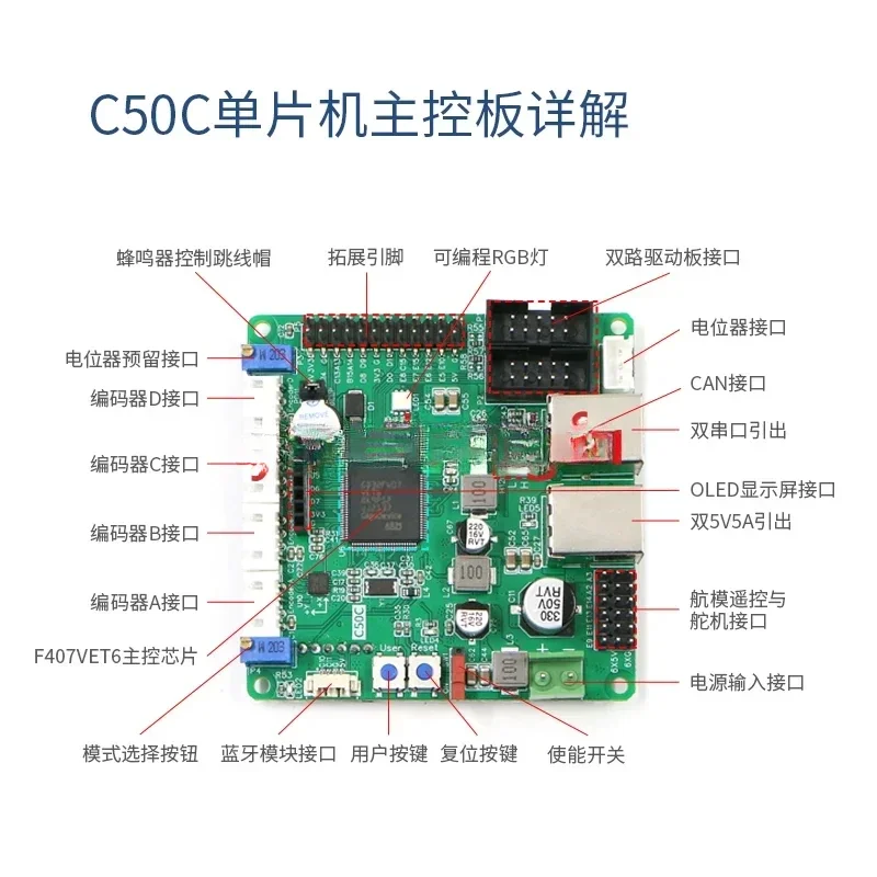 C50C Brushed Motor Version Robot Control Board Drive Control Integration ROS Unmanned Trolley Chassis Sports Four-Wheel