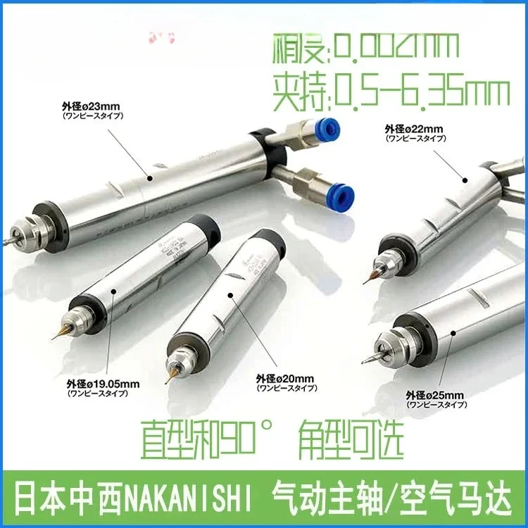 المغزل الهوائي MSS-2030R 2008R 2002RA NAKANISHI آلة أداة الهواء المغزل #4