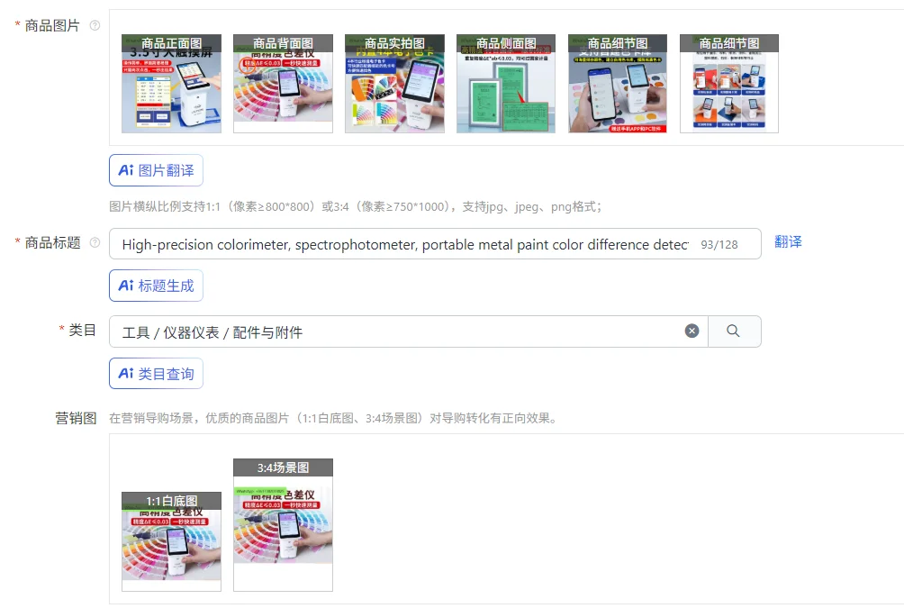 High-precision colorimeter, spectrophotometer, portable metal paint color difference detector