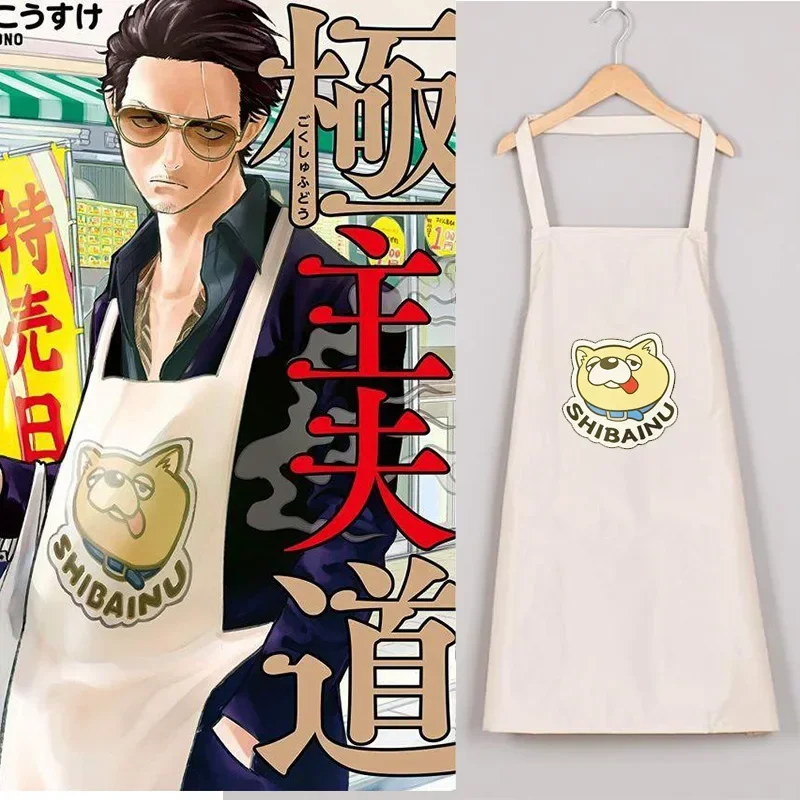 Japanese Style 2024 Anime Way Of The Househusband Gokushufudo Tatsu Cosplay Men Women Cute Shiba Inu Apron MN7