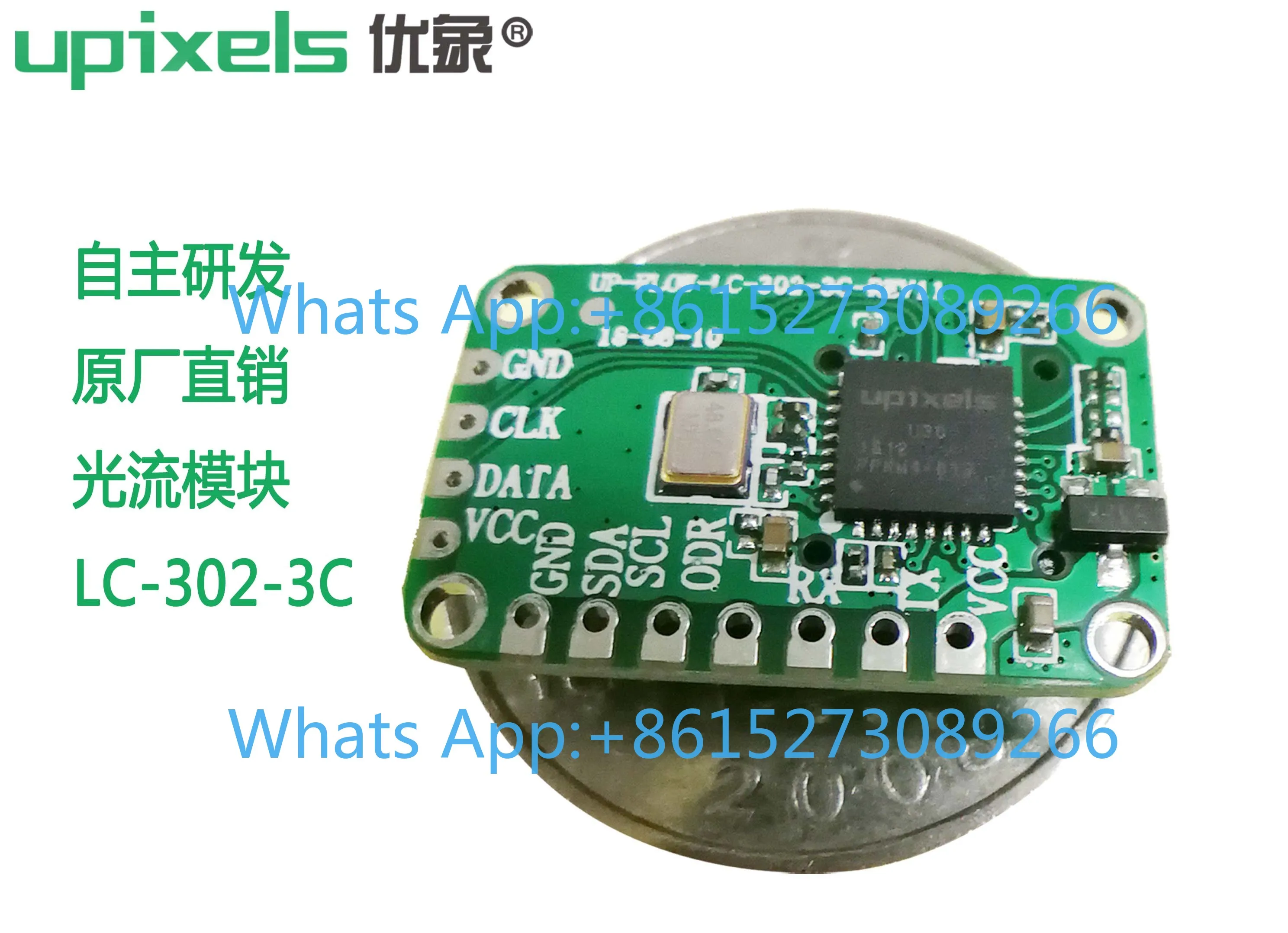 Optical flow module UAV Ranging  Ranging Module UAV Obstacle Avoidance Module