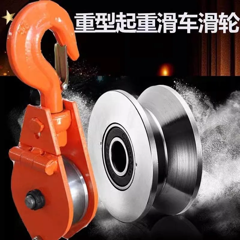 Electric hoisting pulley High-speed pulley 1/2/0.5 tons hook ring type Pure steel thickened movable pulley Anti-drop