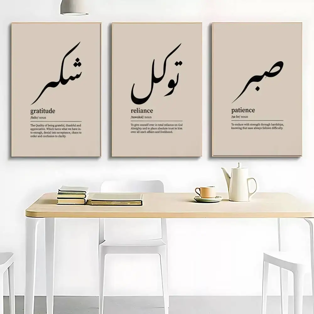 Islamic Dhikr Tasbih Calligraphy Arabic Poster Kraft Club Bar Paper Vintage Posters Wall Art Painting Bedroom Study Stickers