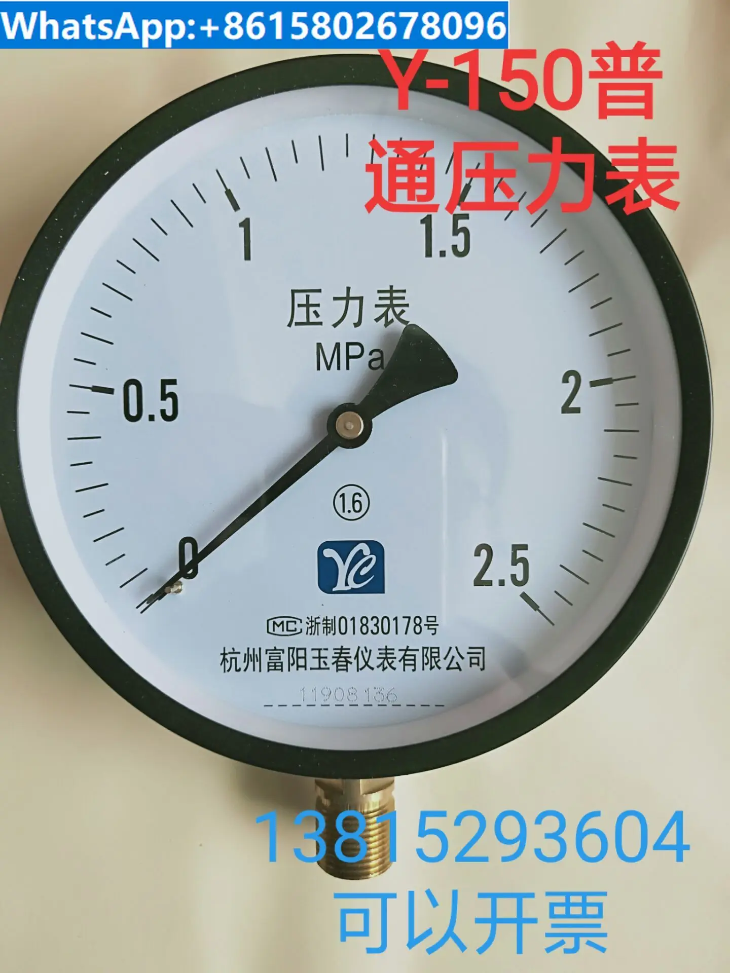 Y150 Hangzhou Fuyang Yuchun Spring Tube Pressure Gauge Water Pressure Air Boiler Steam Gauge 0-1.6/2.5/4Mpa