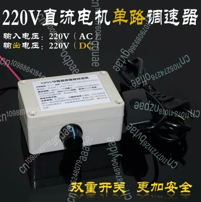 

Водонепроницаемый однонаправленный регулятор скорости двигателя постоянного тока 220 В постоянного тока (постоянный ток) переключатель скорости