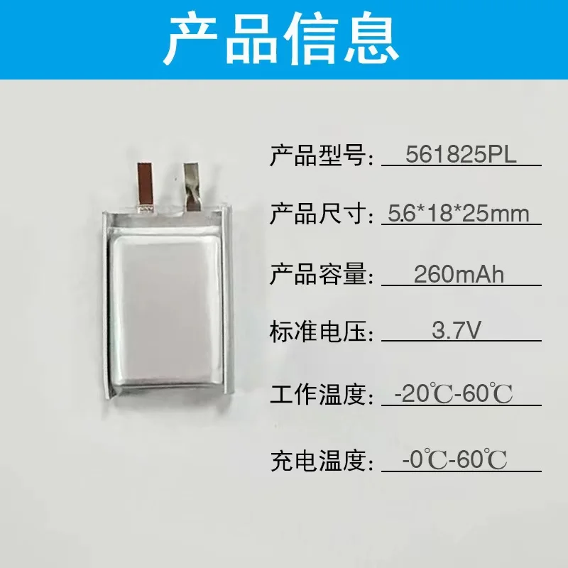 buy more will cheap 501825-260mah polymer lithium battery 3.7V toy battery directly supplied by manufacturer