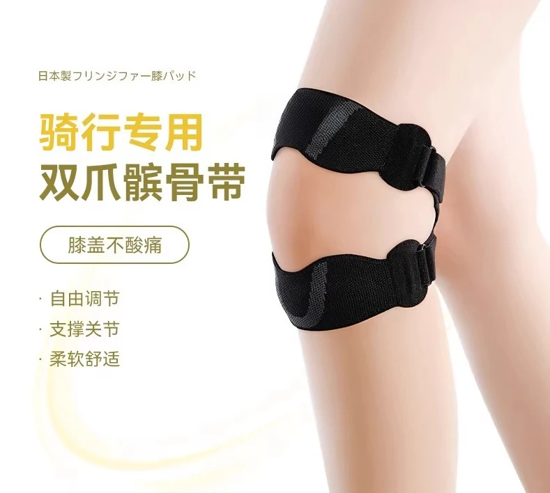 5D functional belt professional patella belt knee brace women's skipping rope patellar protector belt basketball