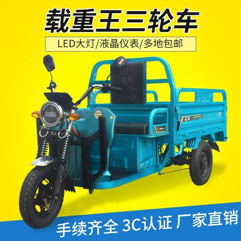 Electric tricycle truck load agricultural climbing mountainous area stall pulling goods express battery car