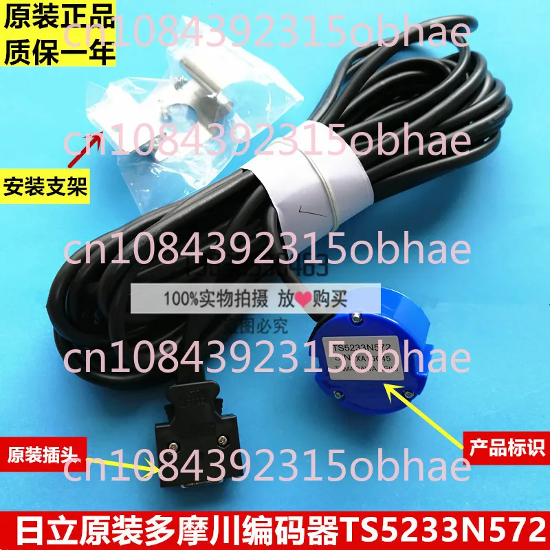 

UAX Elevator Without Machine Room Host, Tamagawa Encoder TS5233N572 Hitachi Encoder