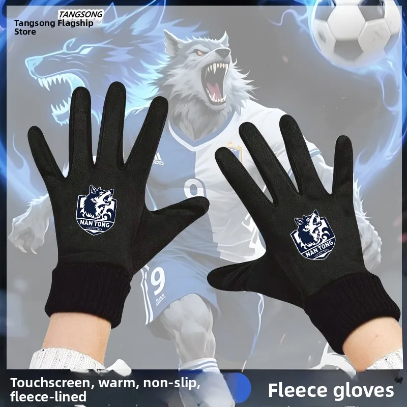 

Warm Fce Lined Gloves Touch Screen ible for Suo Super League Fans Cheering on T Nan Tong Non Loss Ever