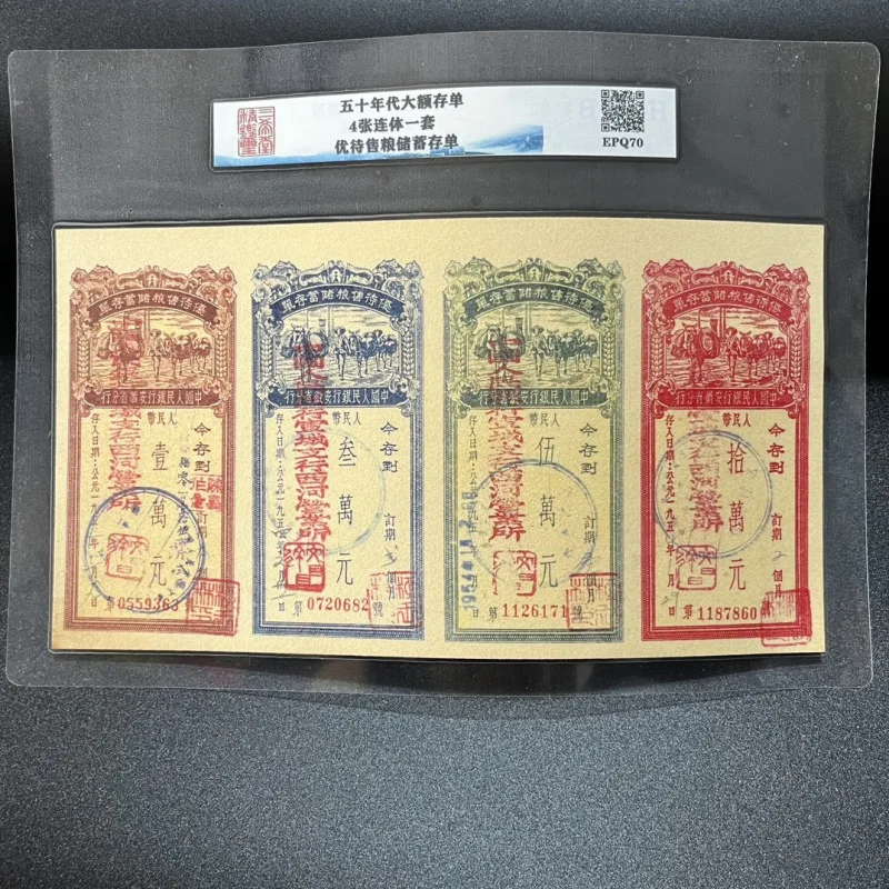 

Vintage Collection 1950s Large Deposit Certificate Four Pieces Set Food Stamps Food Stamps Collection Grading Nostalgic Collecti