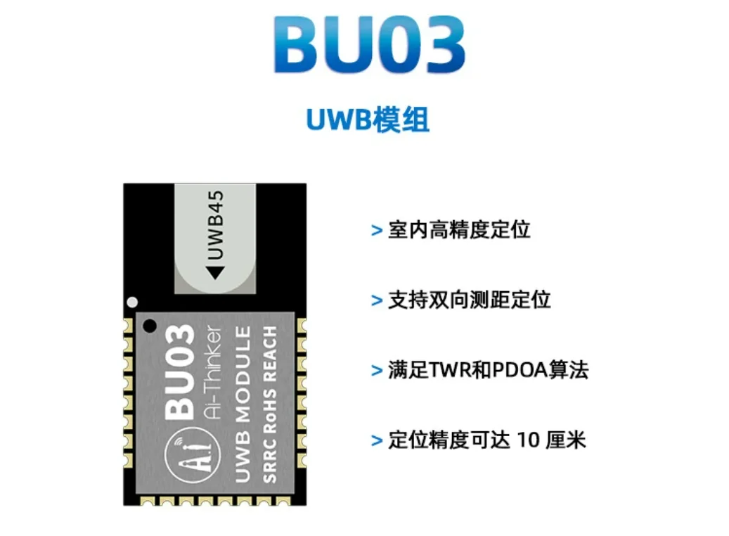 DW3000 scheme UWB indoor centimeter high precision positioning module BU03 bidirectional ranging positioning