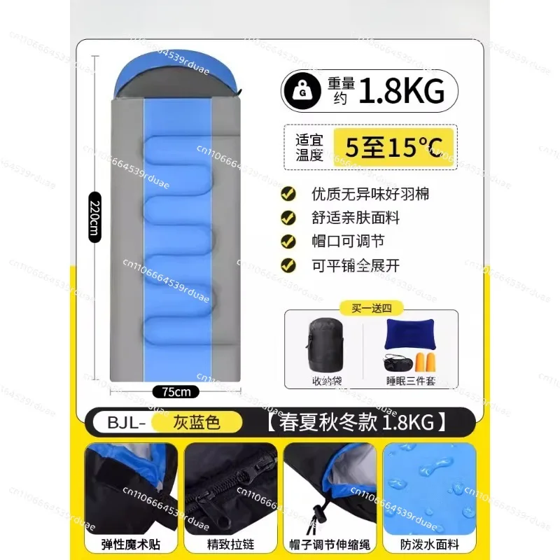 

Sleeping bag adult outdoor camping four-season universal winter thickened cold-proof lightweight portable