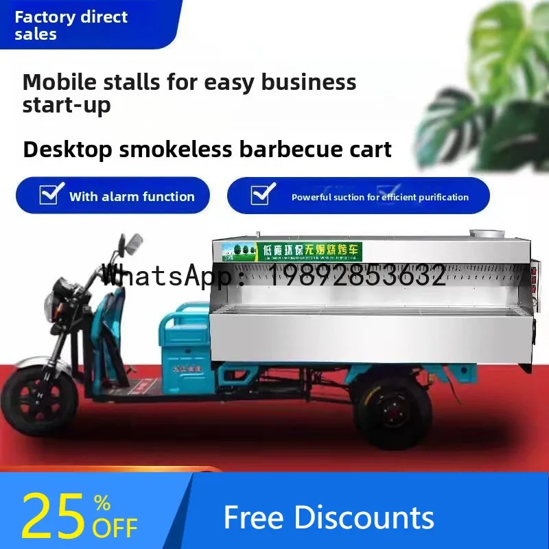 CZ Tricycle Desktop BBQ Purifier Commercial Mobile Smokeless Stall BBQ Grill Oil Fume Night Market All-in-One Machine