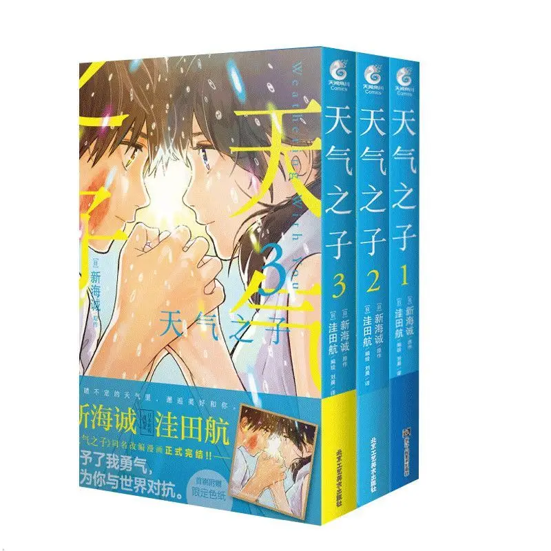 

3 Volumes of Weathering with You Japanese Comics Original Books of Makoto Shinkai’s Novels and Movies Japanese Animation Comics