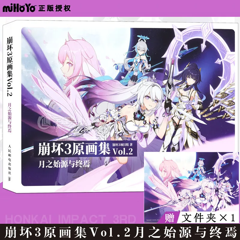 

Honkai Impact 3rd Original Artbook VOL.1-3 MiHoYo Collapse Artbook Official Art Collection Album Game Artbook Picture Book Livro